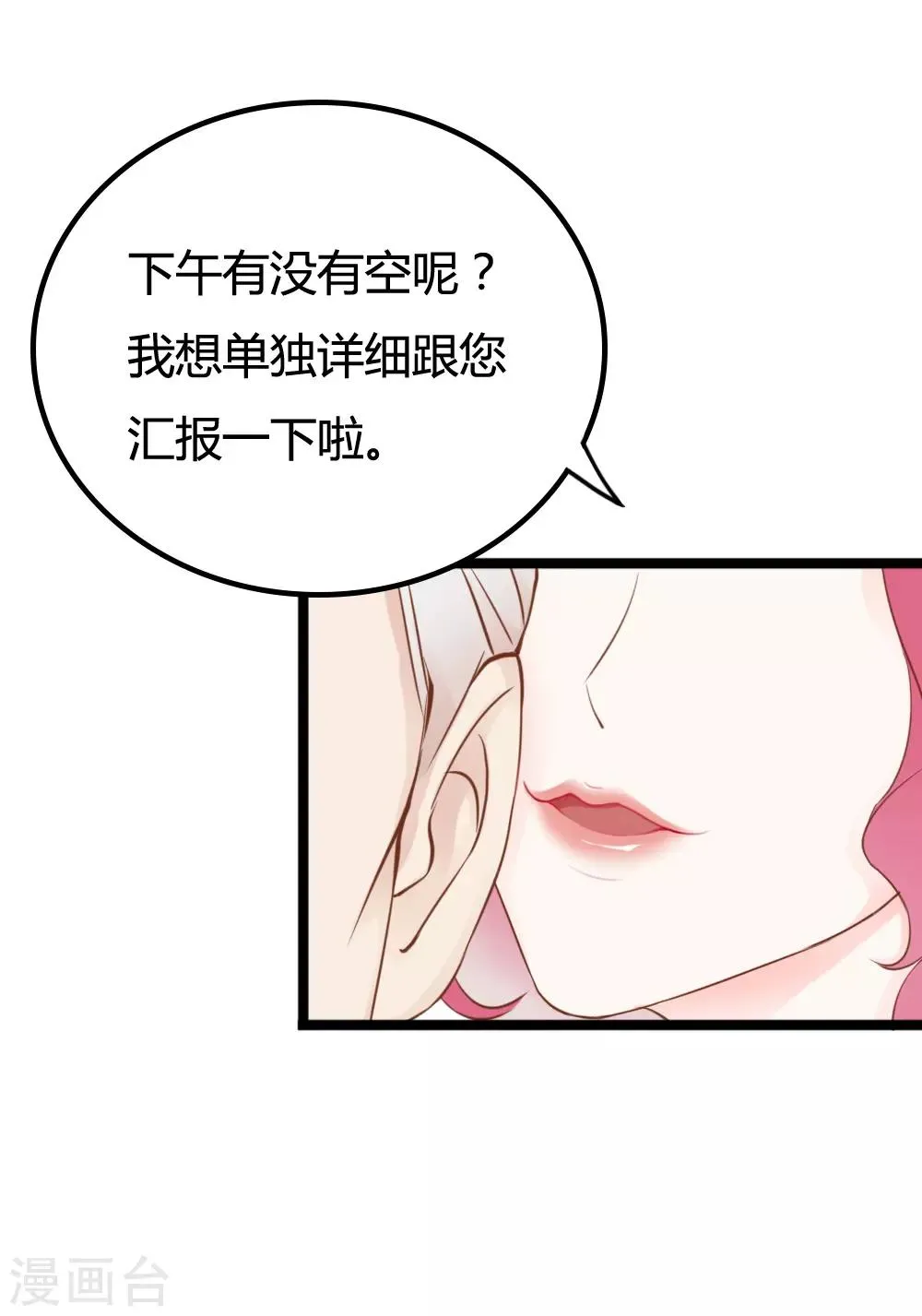 第23话 第23页
