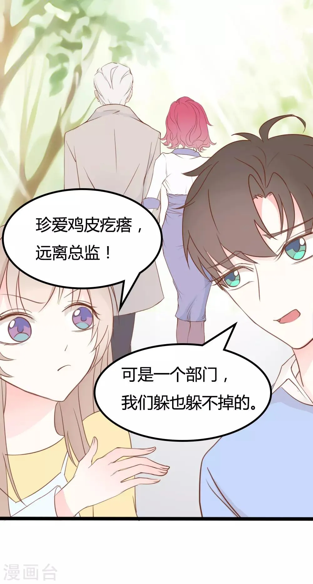 第24话 第1页