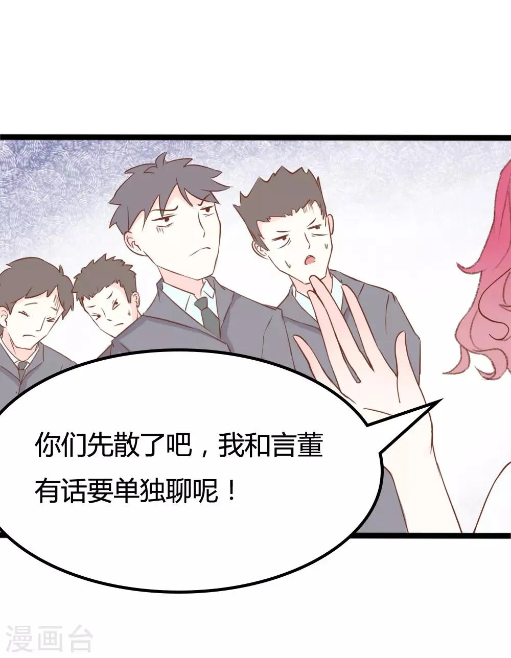 第24话 第2页