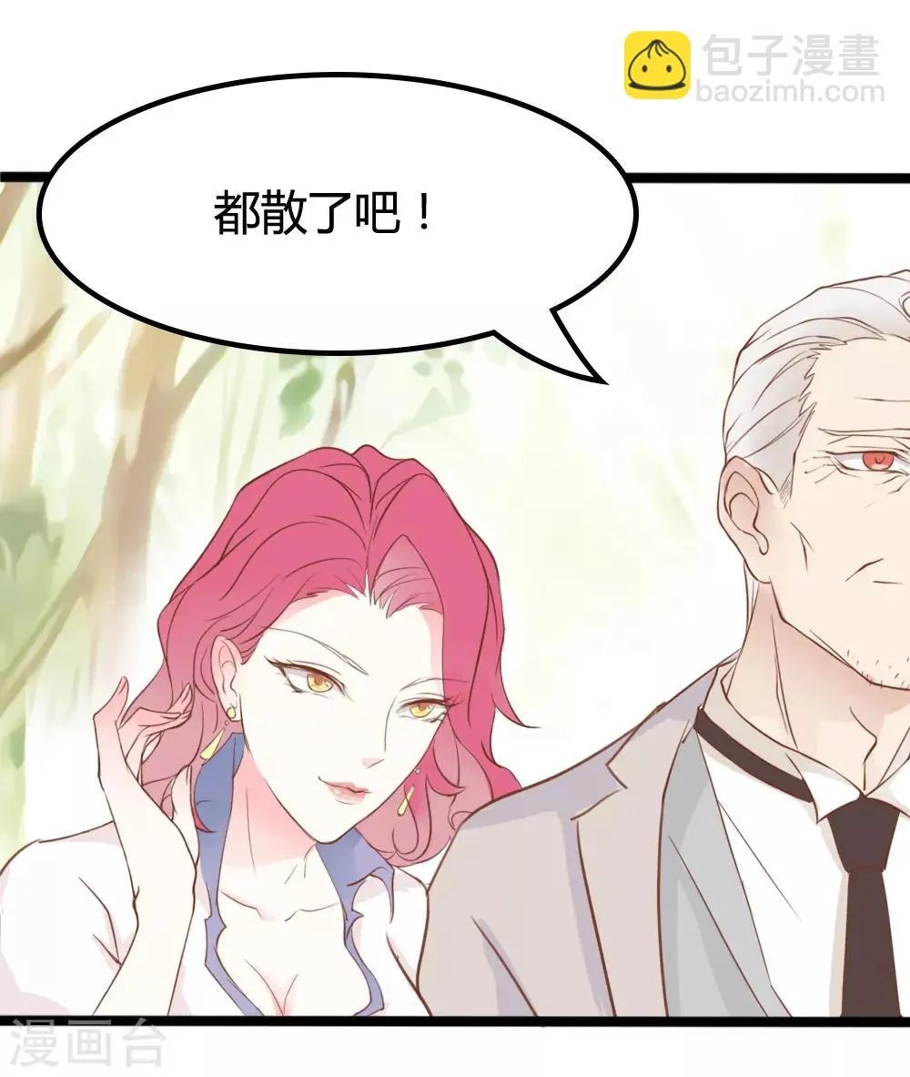 第24话 第3页
