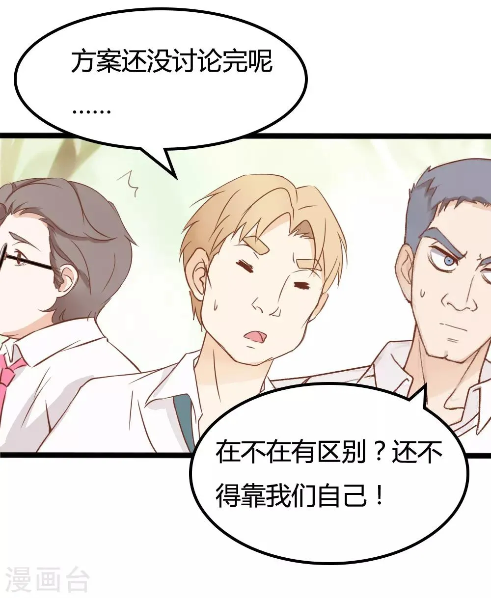 第24话 第4页