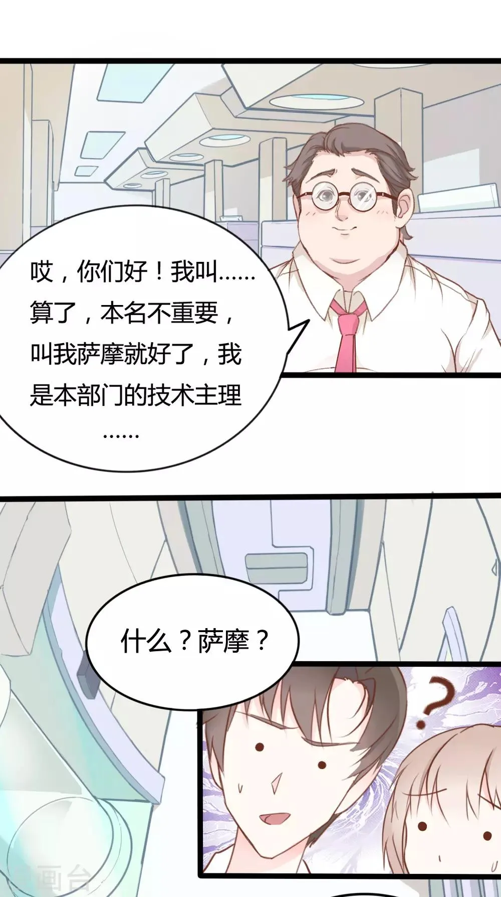 第24话 第6页