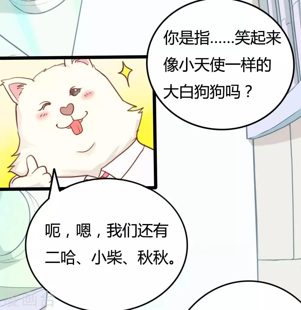 第24话 第7页