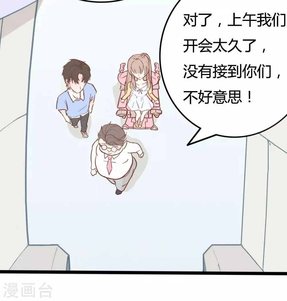 第24话 第8页