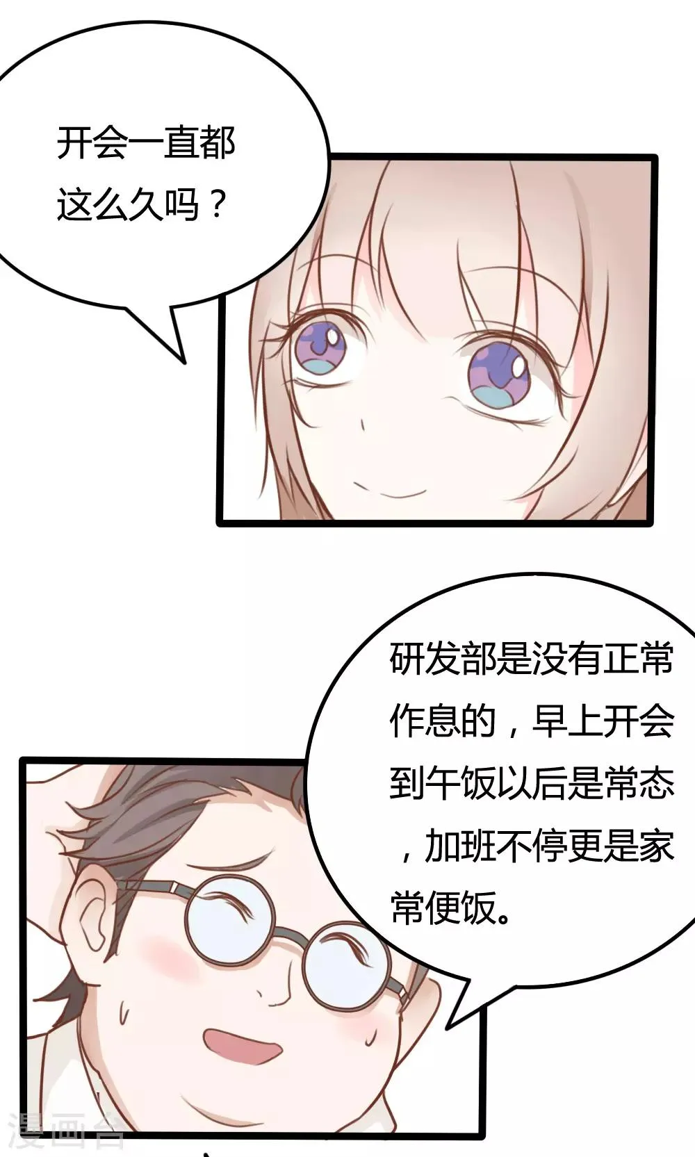 第24话 第9页