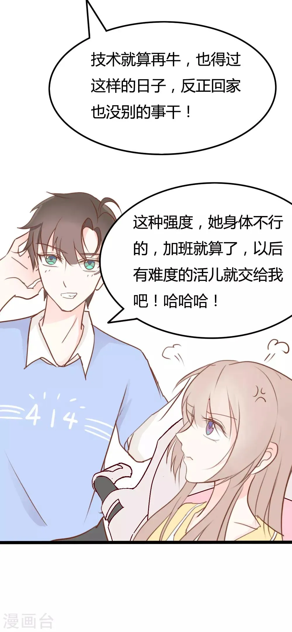 第24话 第10页