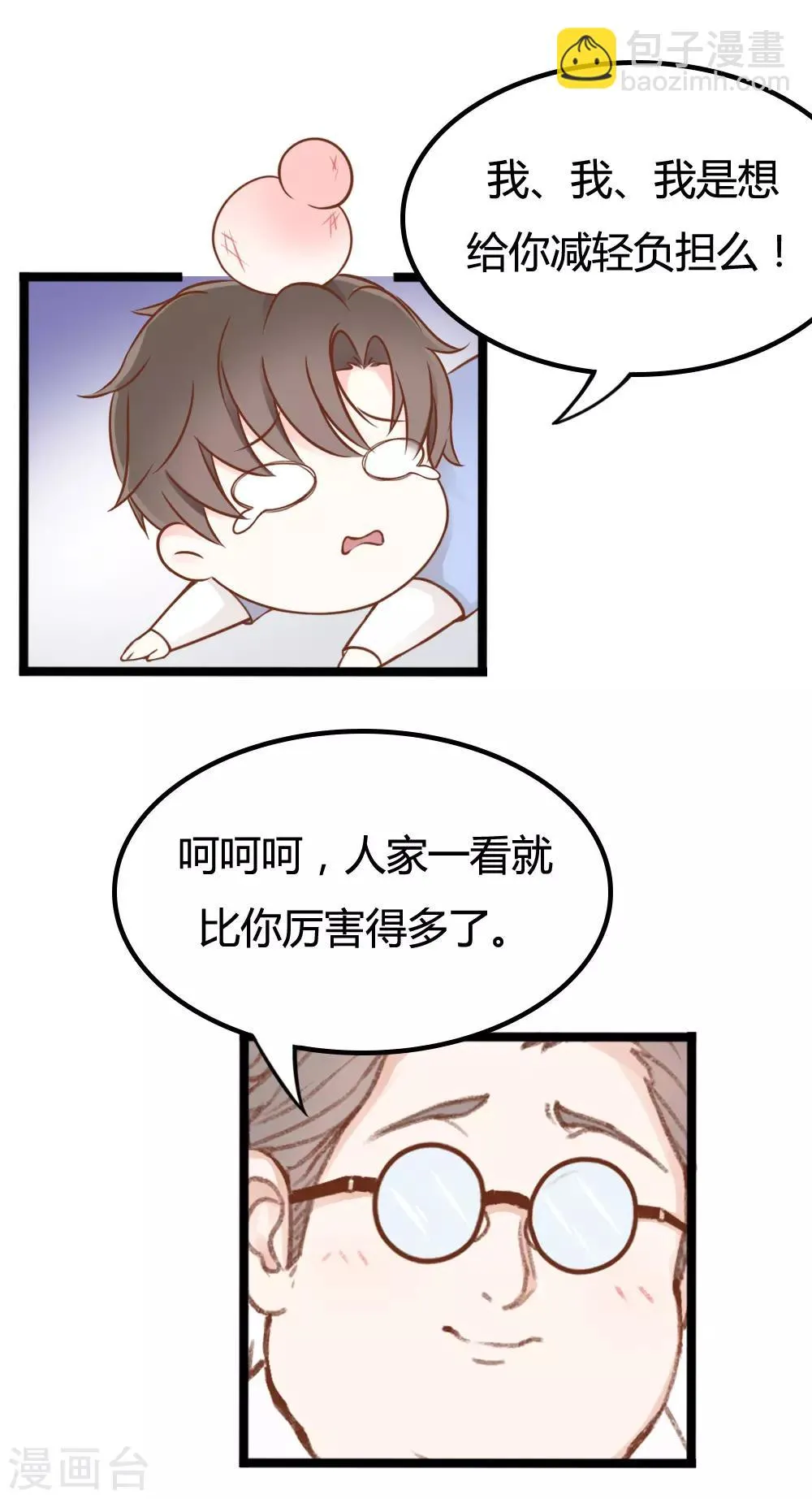 第24话 第12页