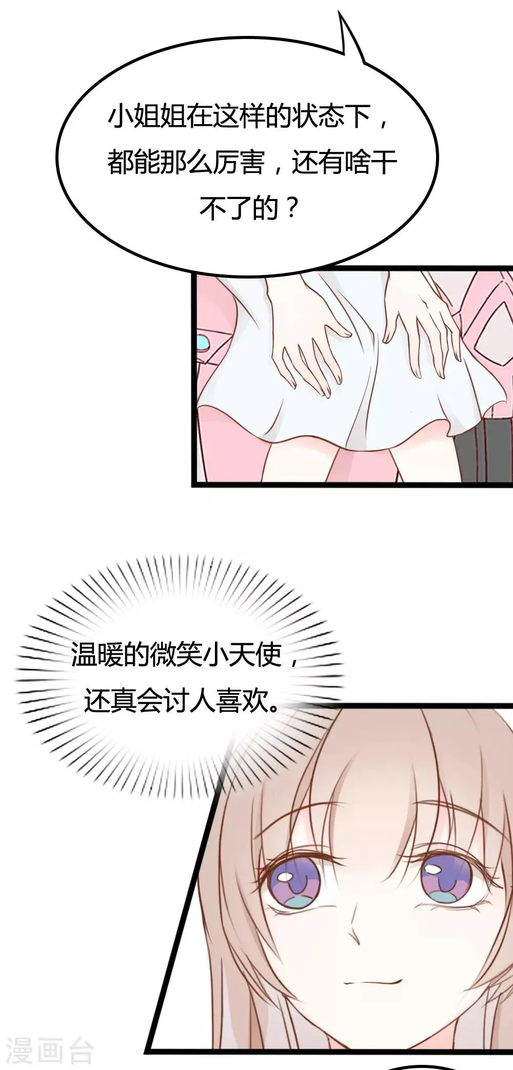第24话 第13页