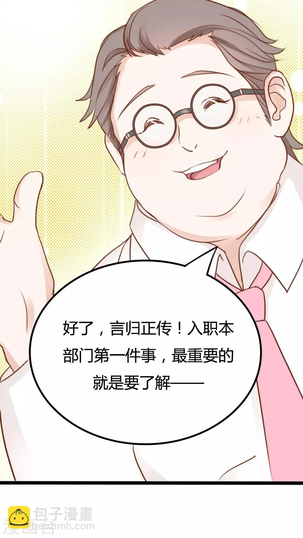 第24话 第15页