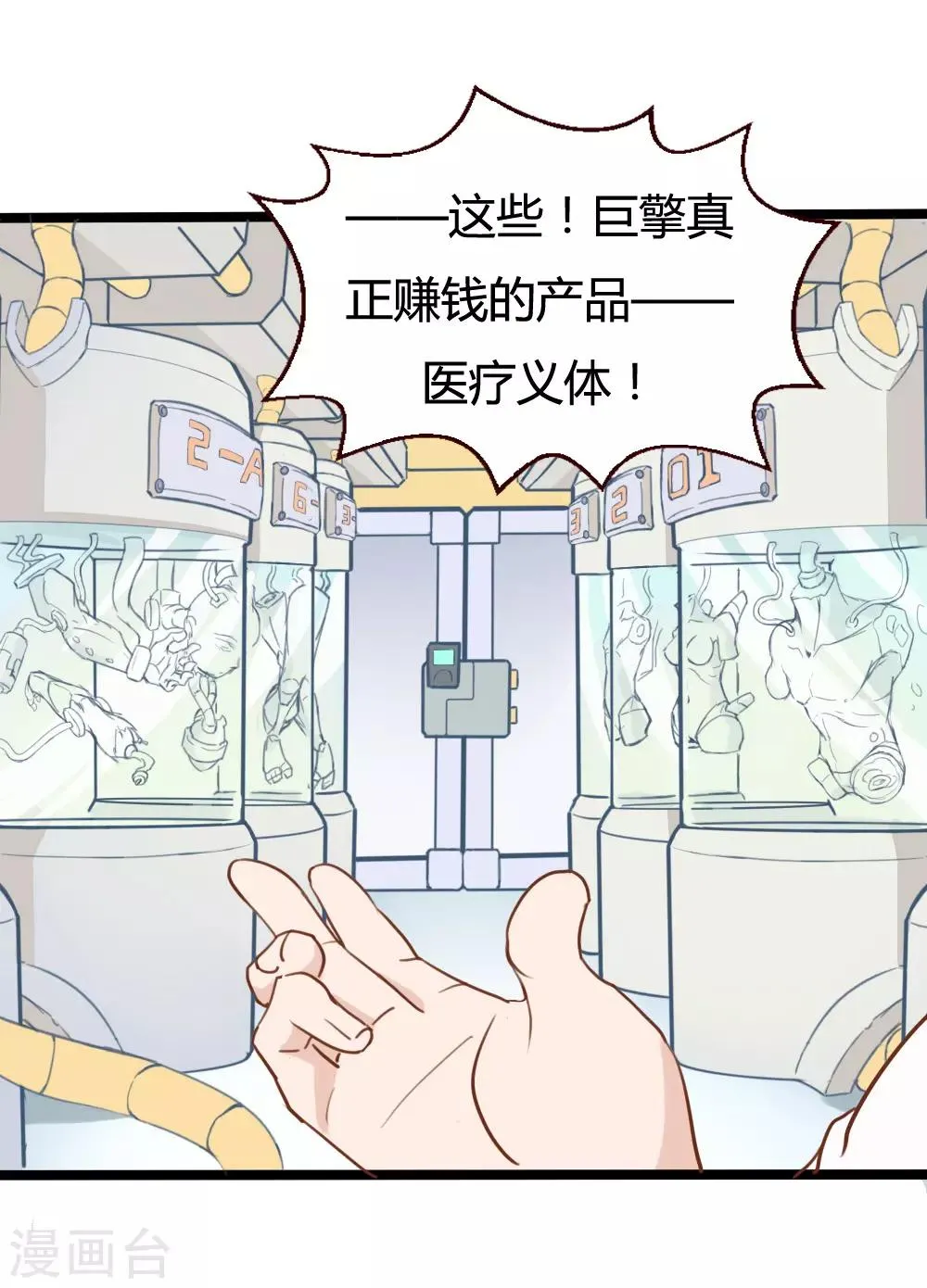 第24话 第16页