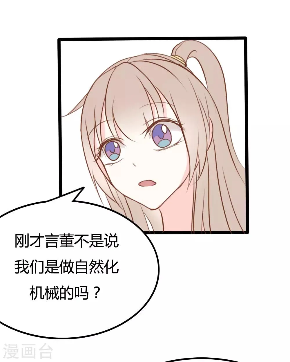 第24话 第17页