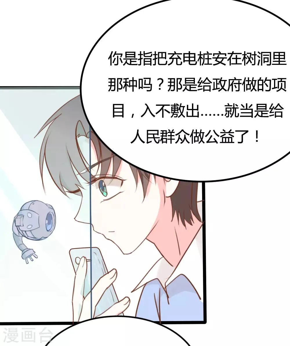 第24话 第18页