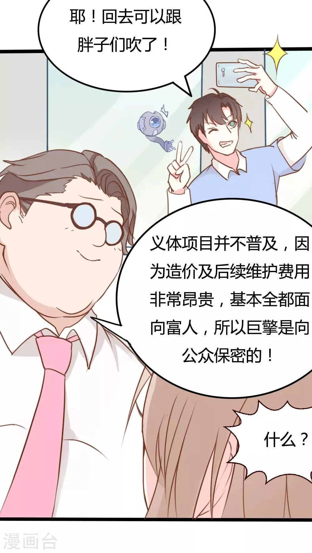 第24话 第19页