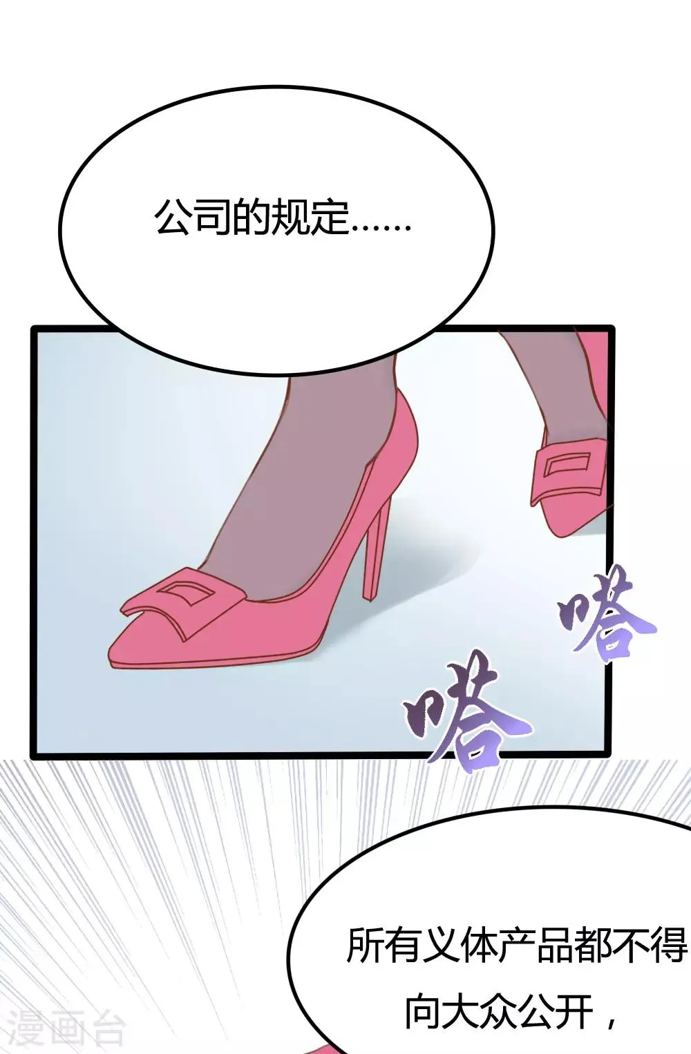 第24话 第20页