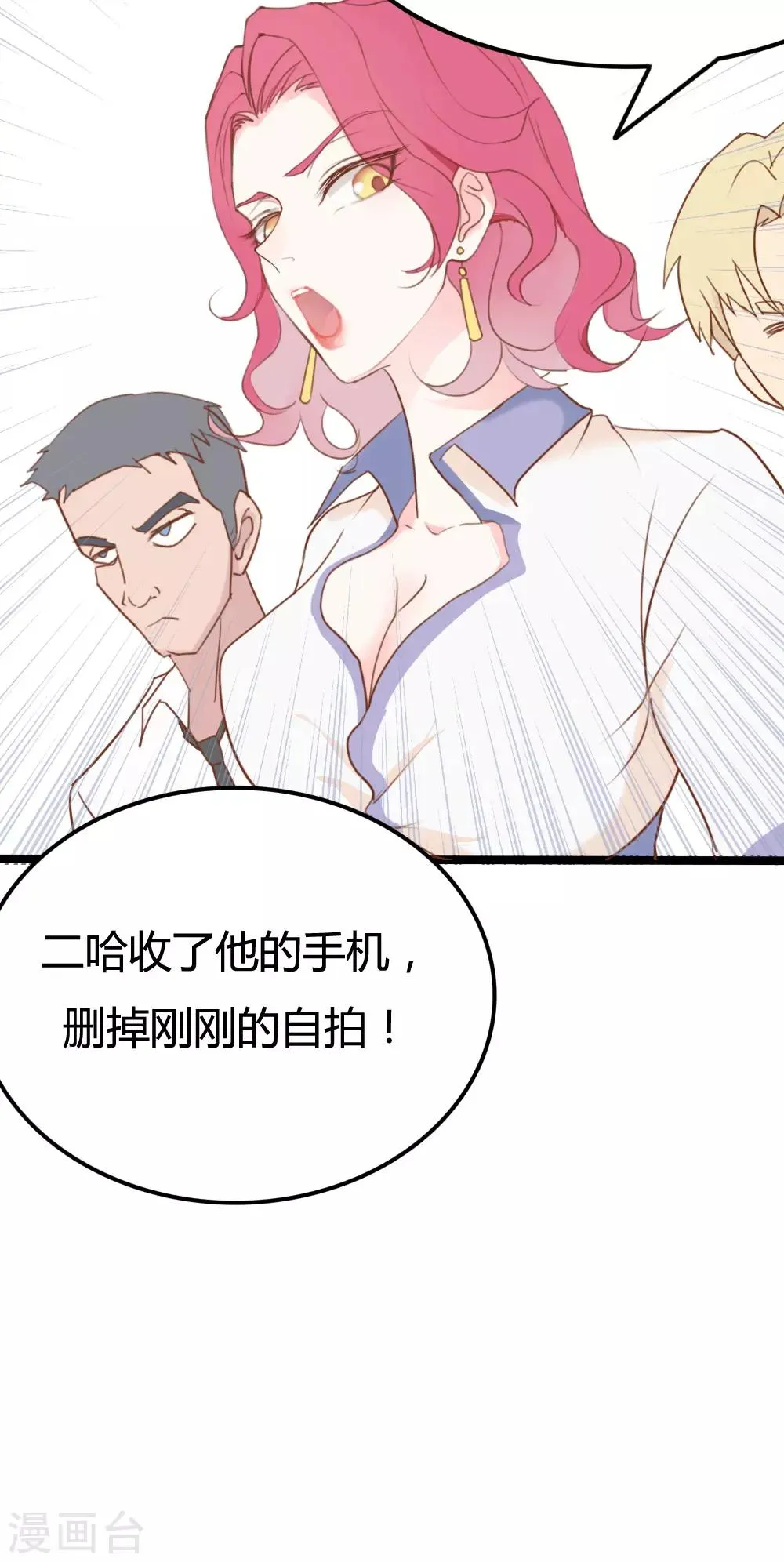 第24话 第21页