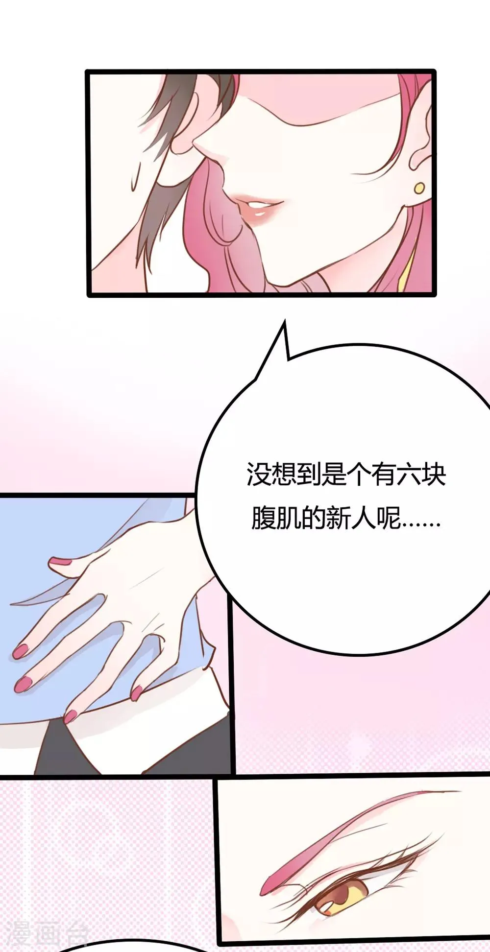第24话 第23页