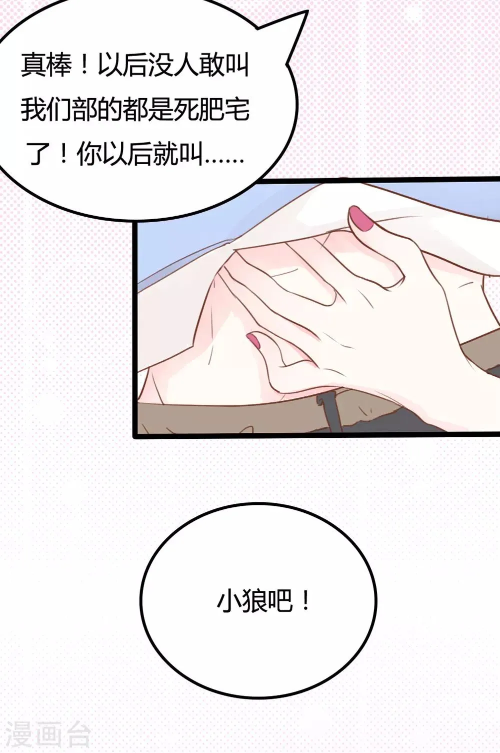 第24话 第24页