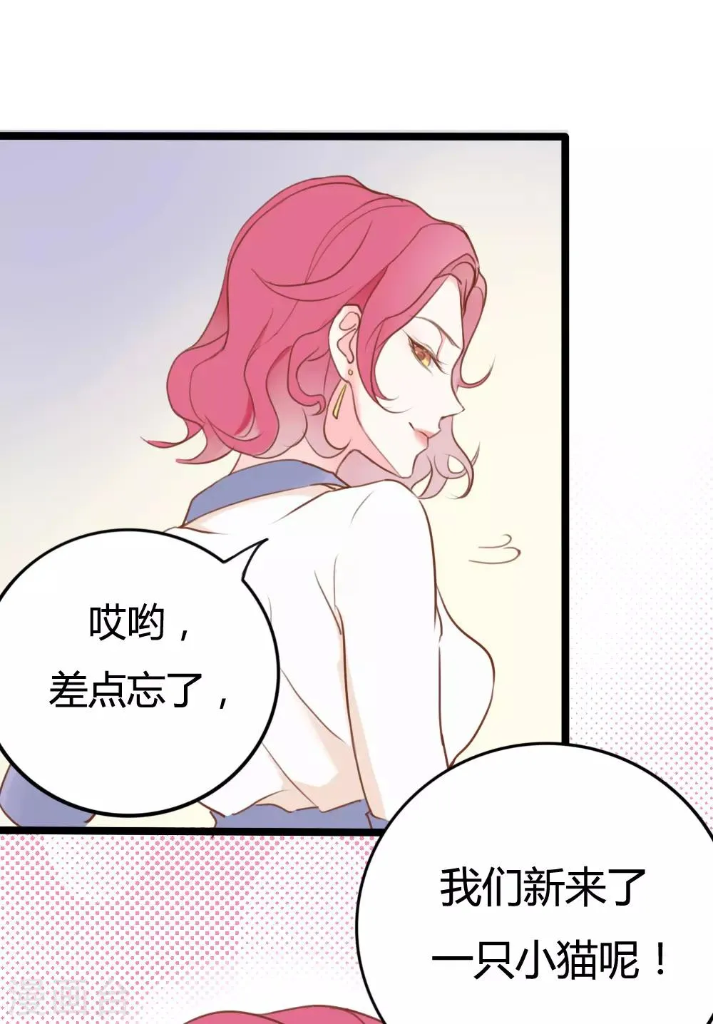 第25话 第1页