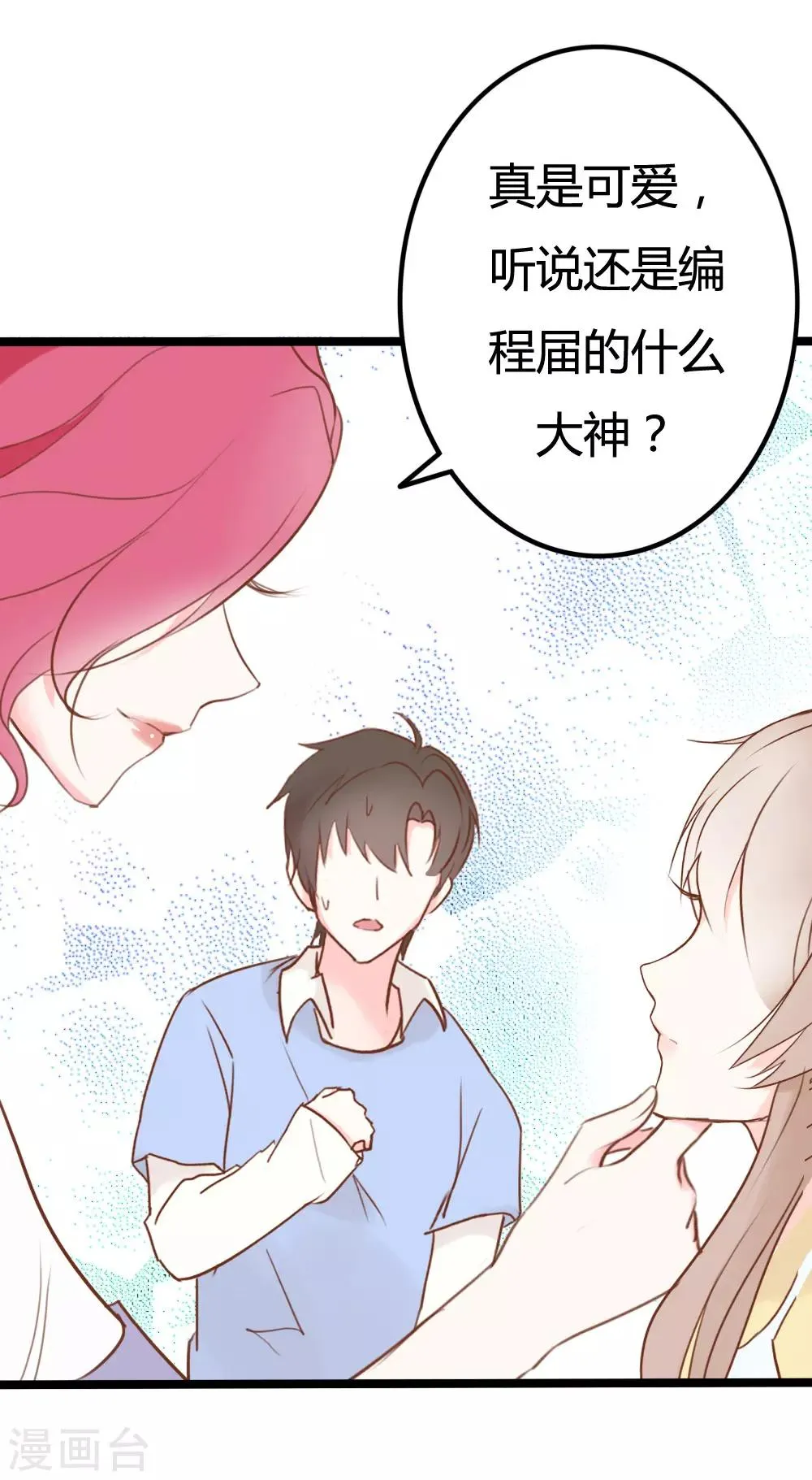 第25话 第4页