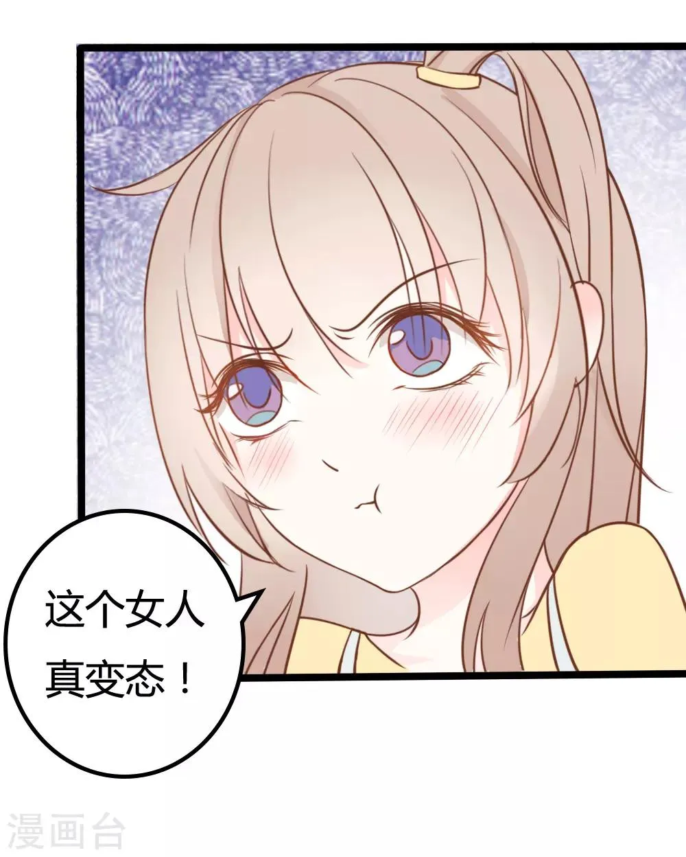 第25话 第7页