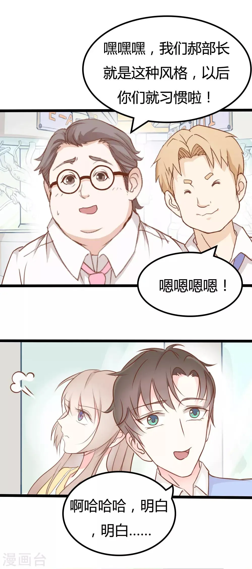 第25话 第10页