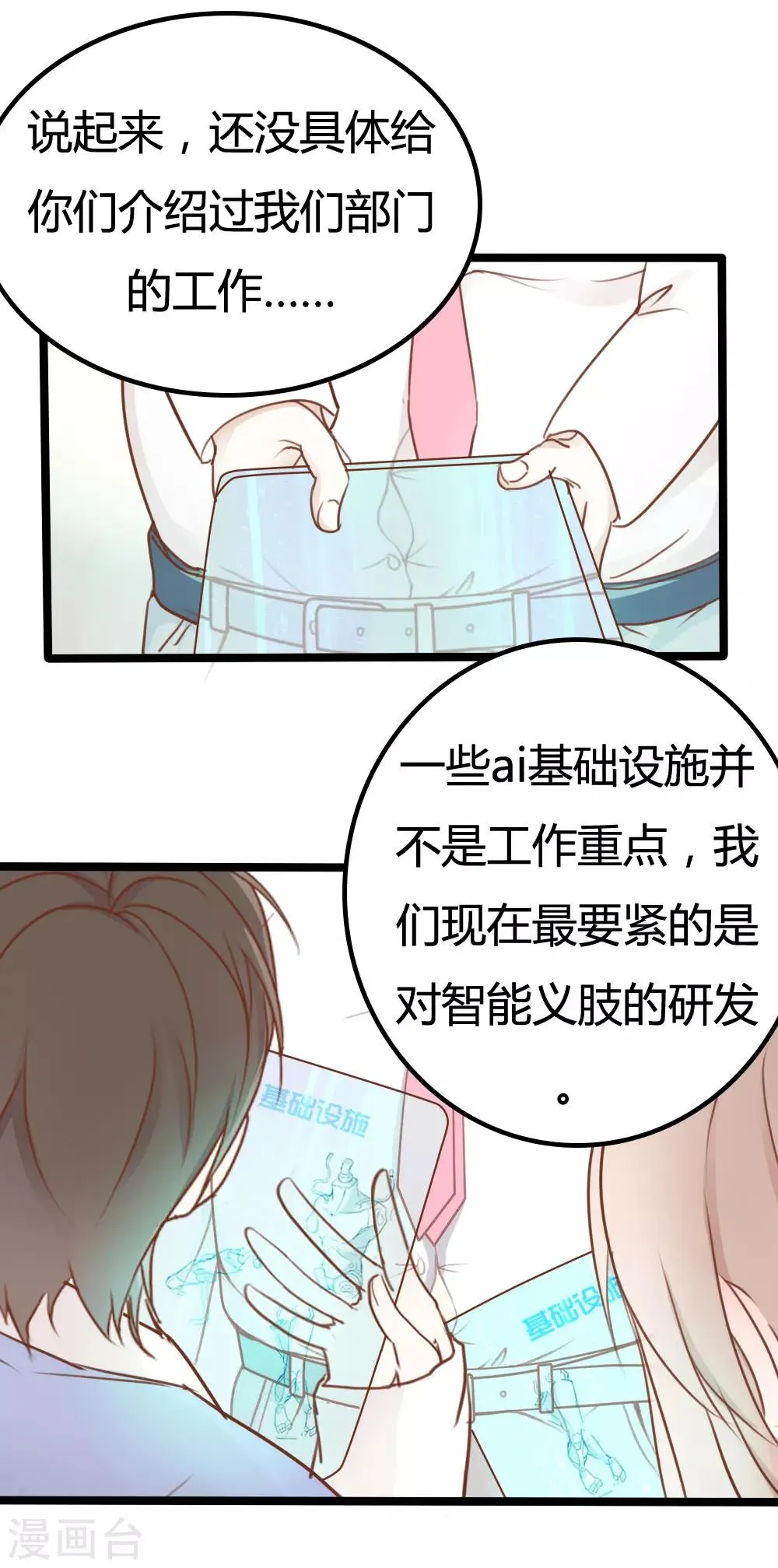 第25话 第11页