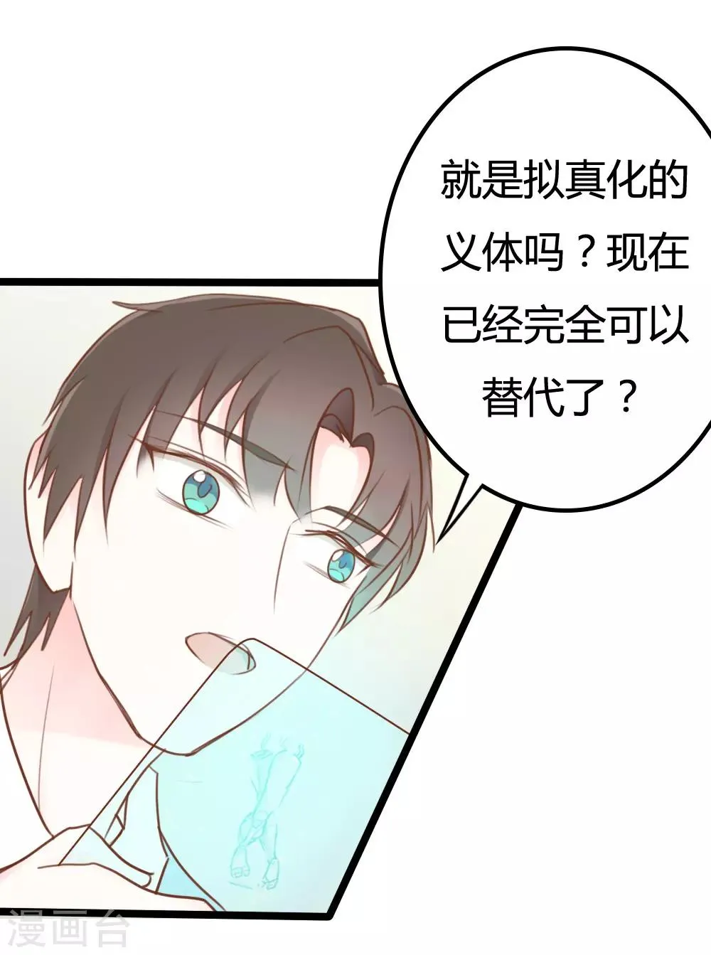 第25话 第12页
