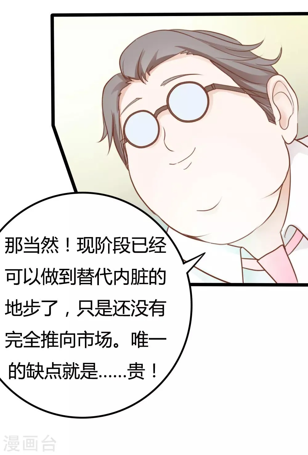 第25话 第13页