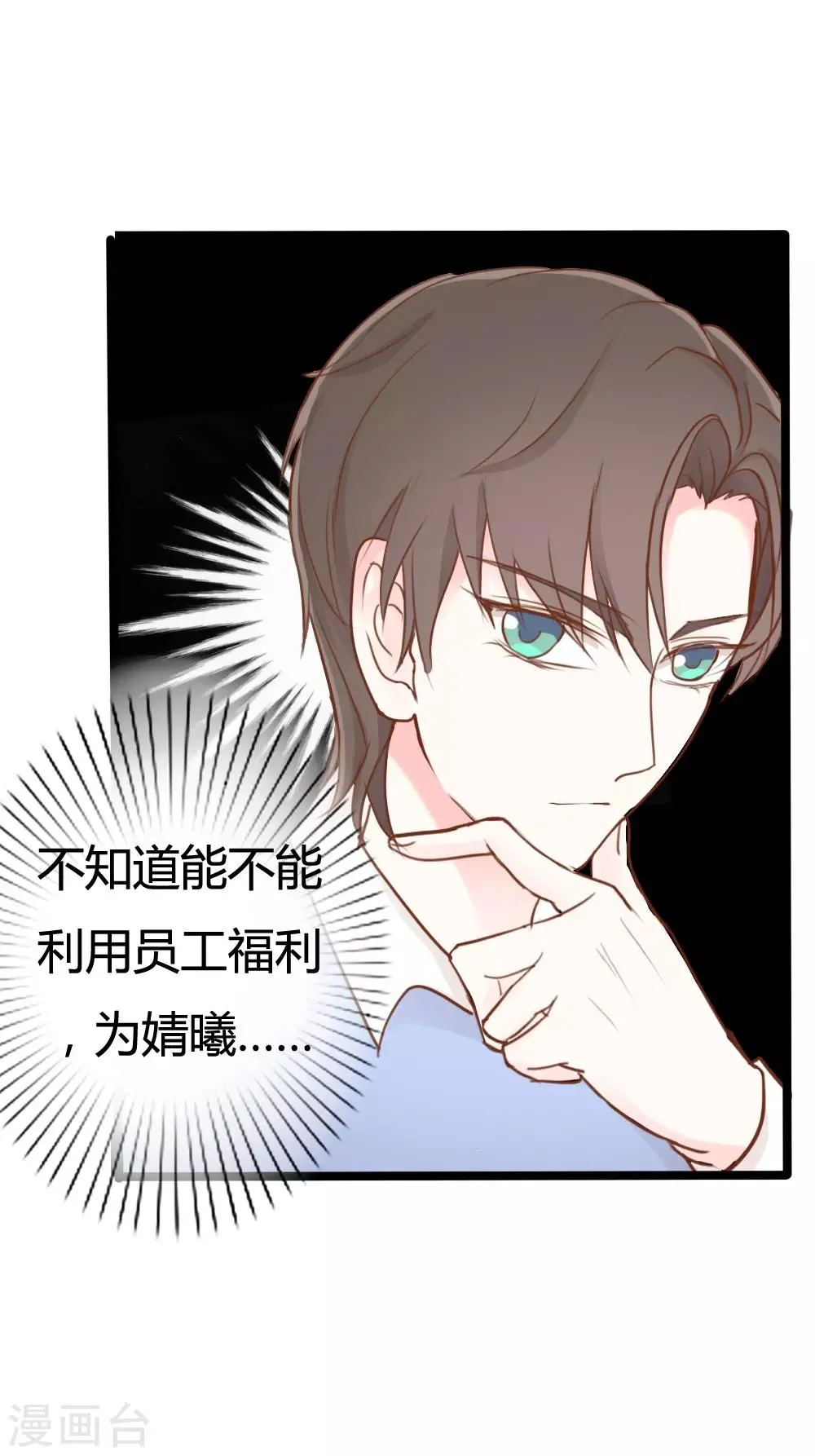 第25话 第16页