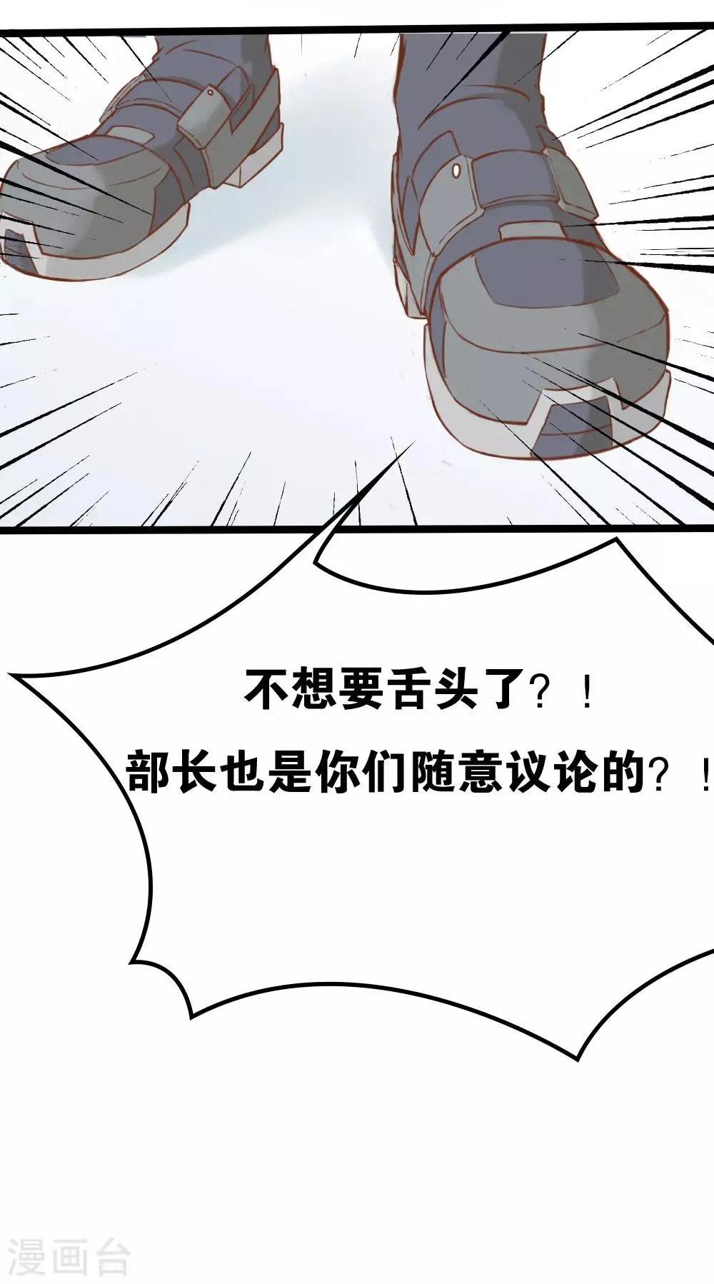 第25话 第20页