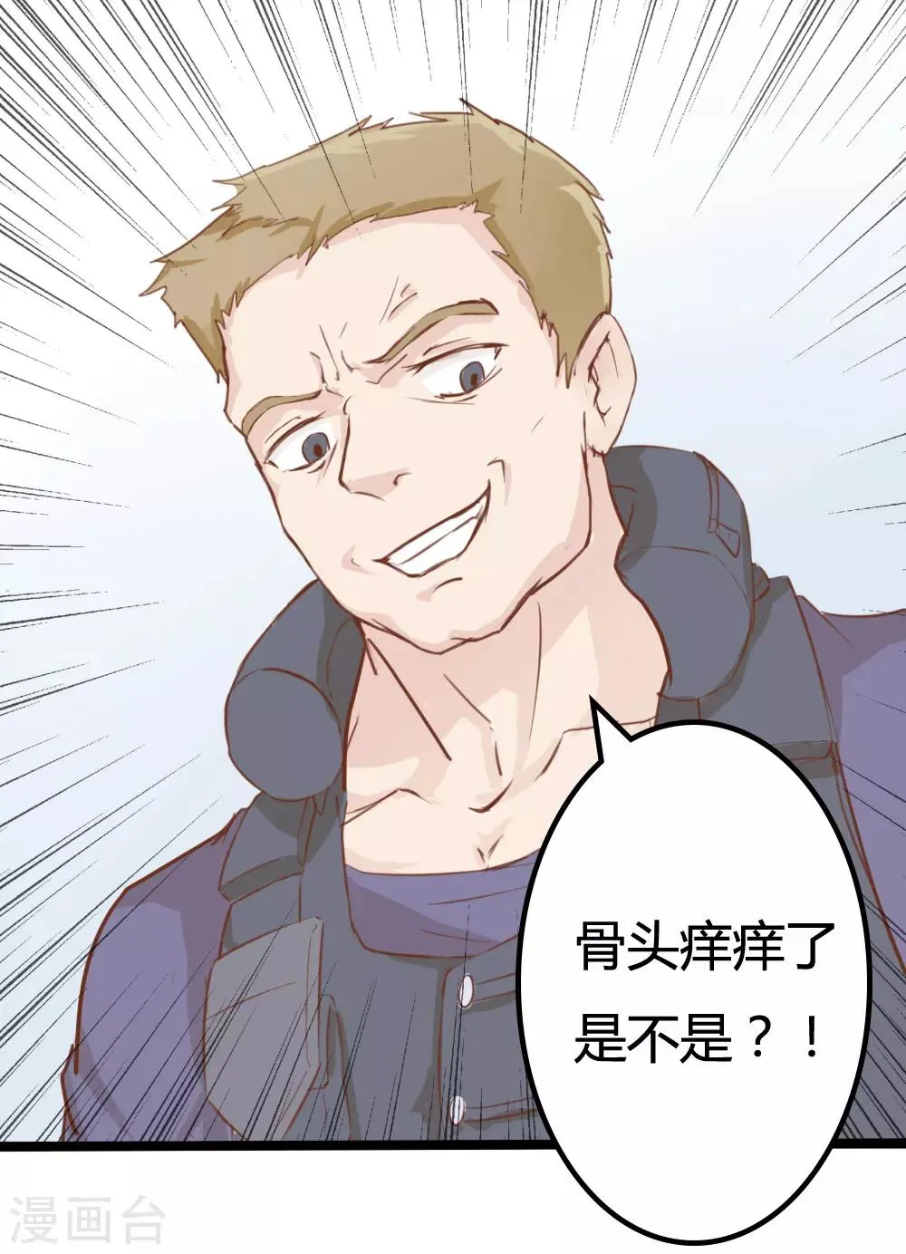 第26话 第1页