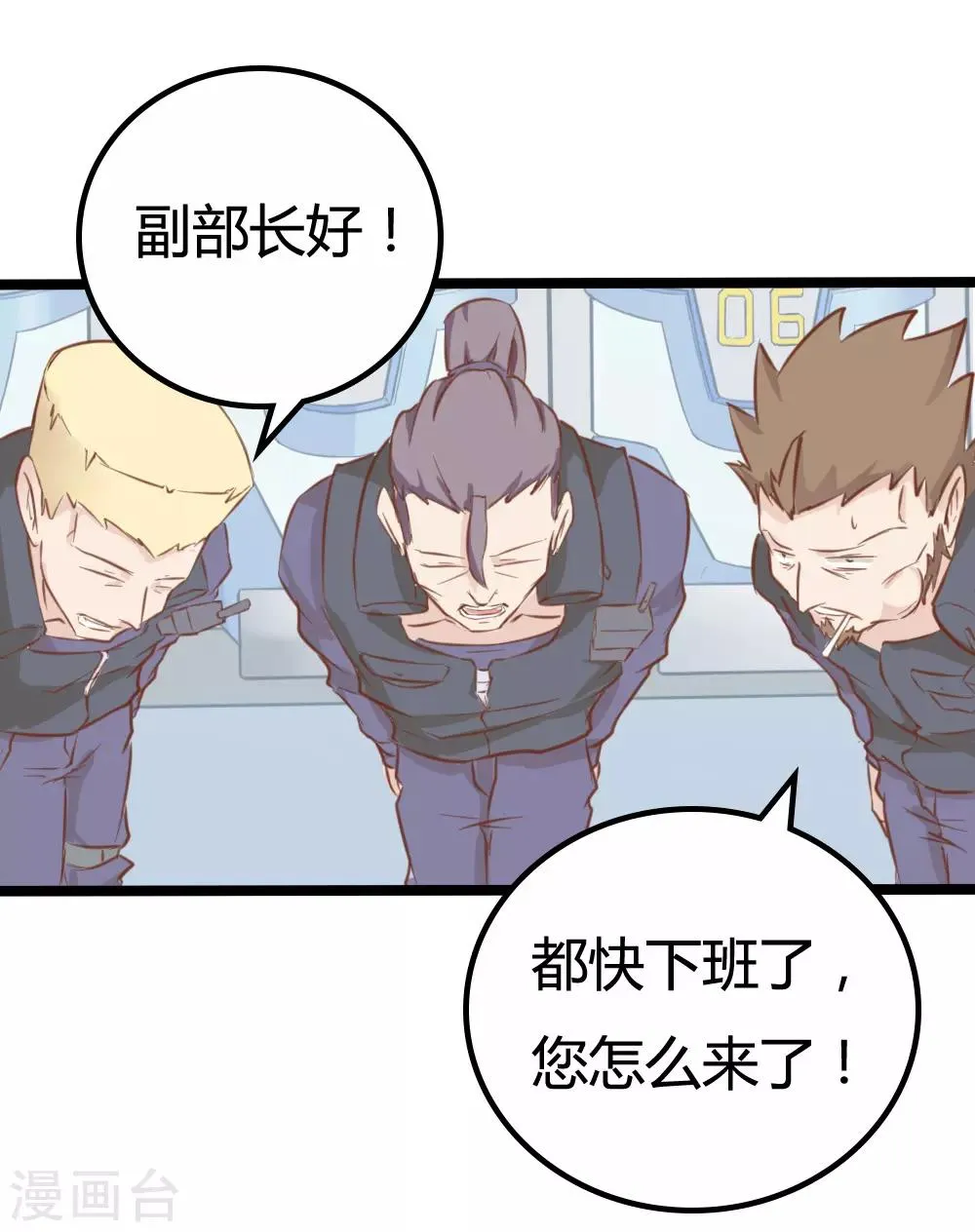 第26话 第2页