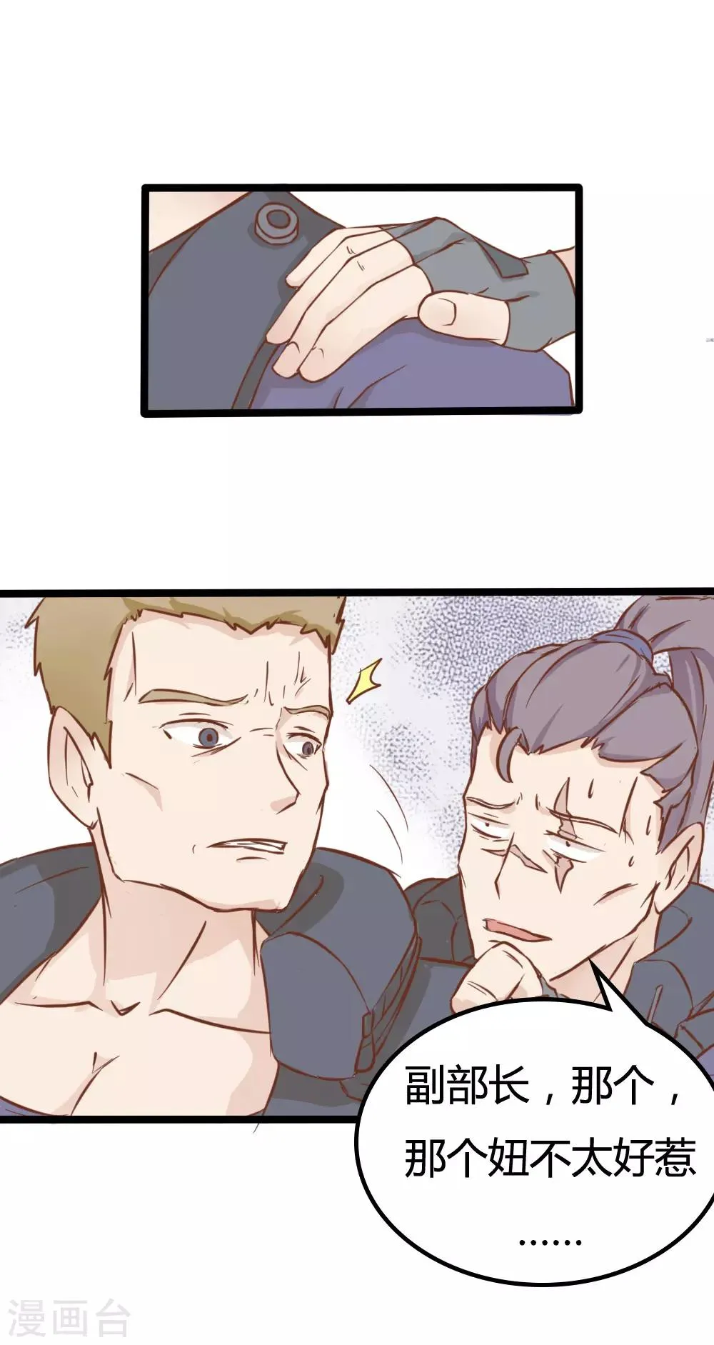 第26话 第6页