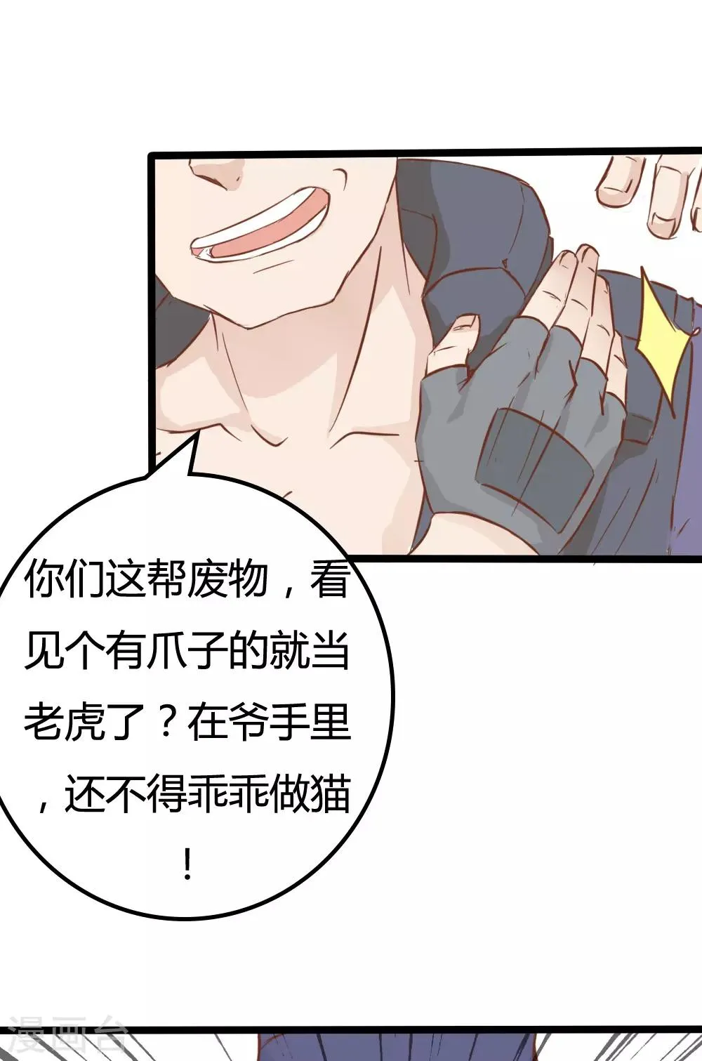 第26话 第7页