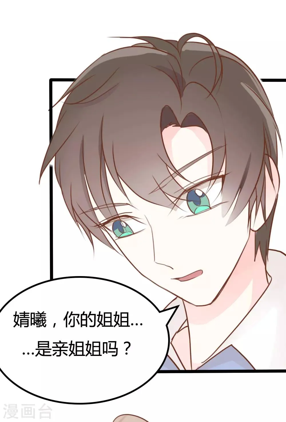 第26话 第19页