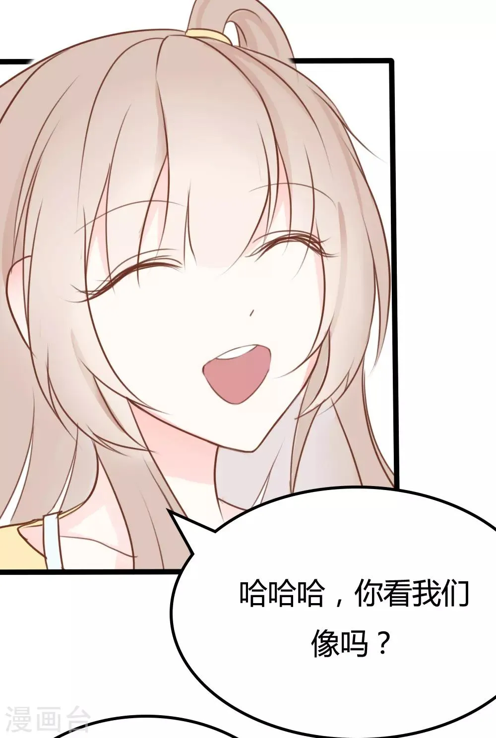 第26话 第20页