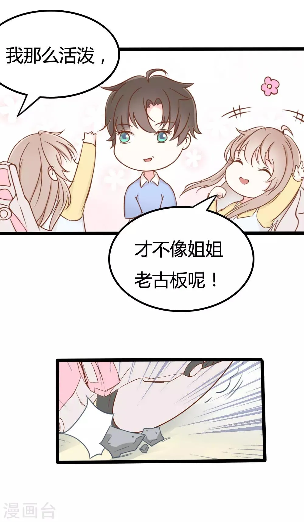 第26话 第22页