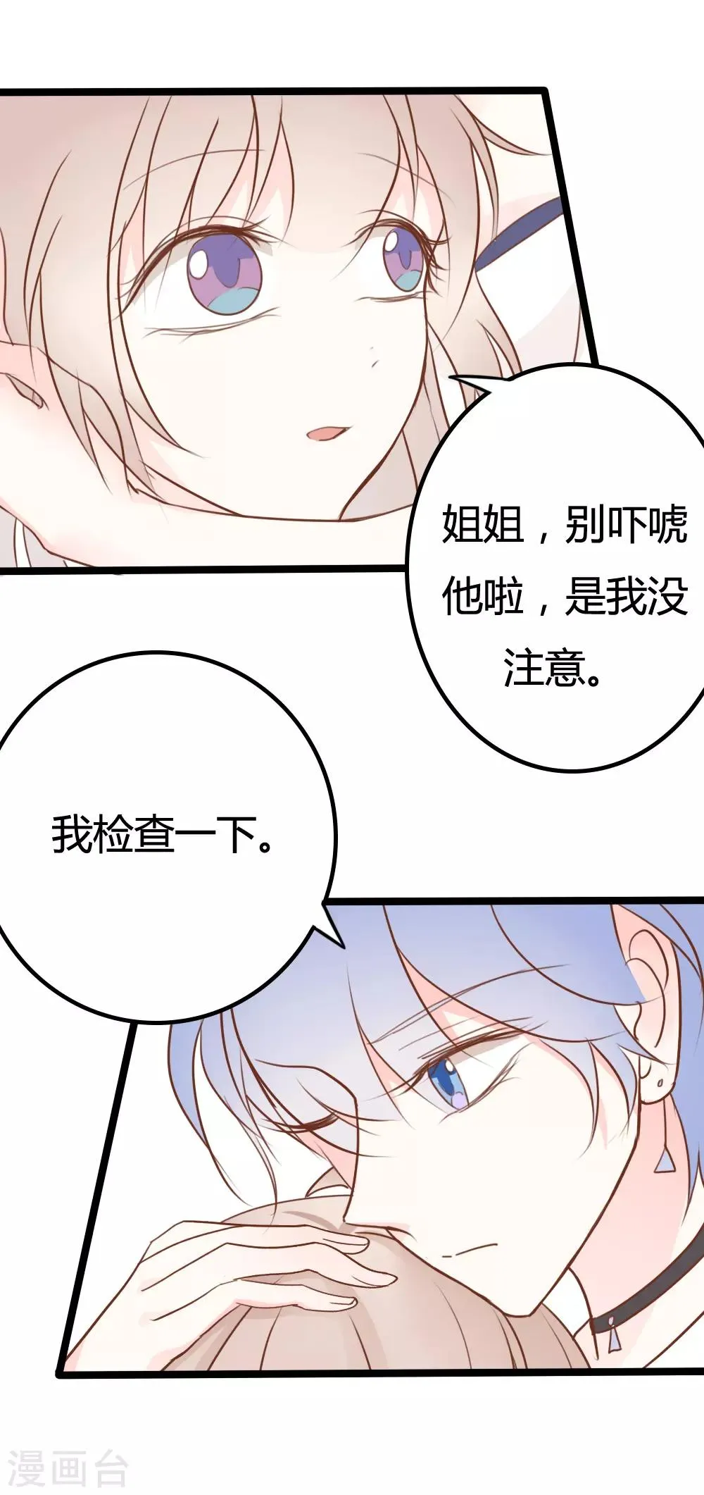 第27话 第2页