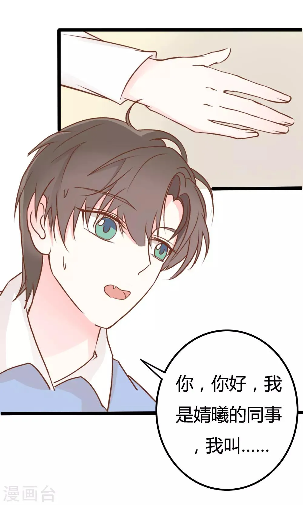 第27话 第4页
