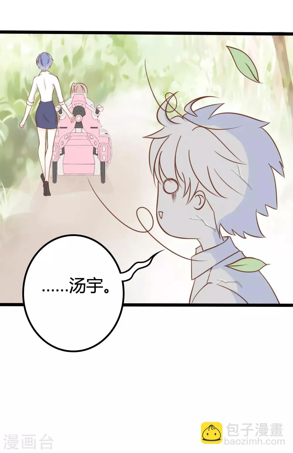 第27话 第5页