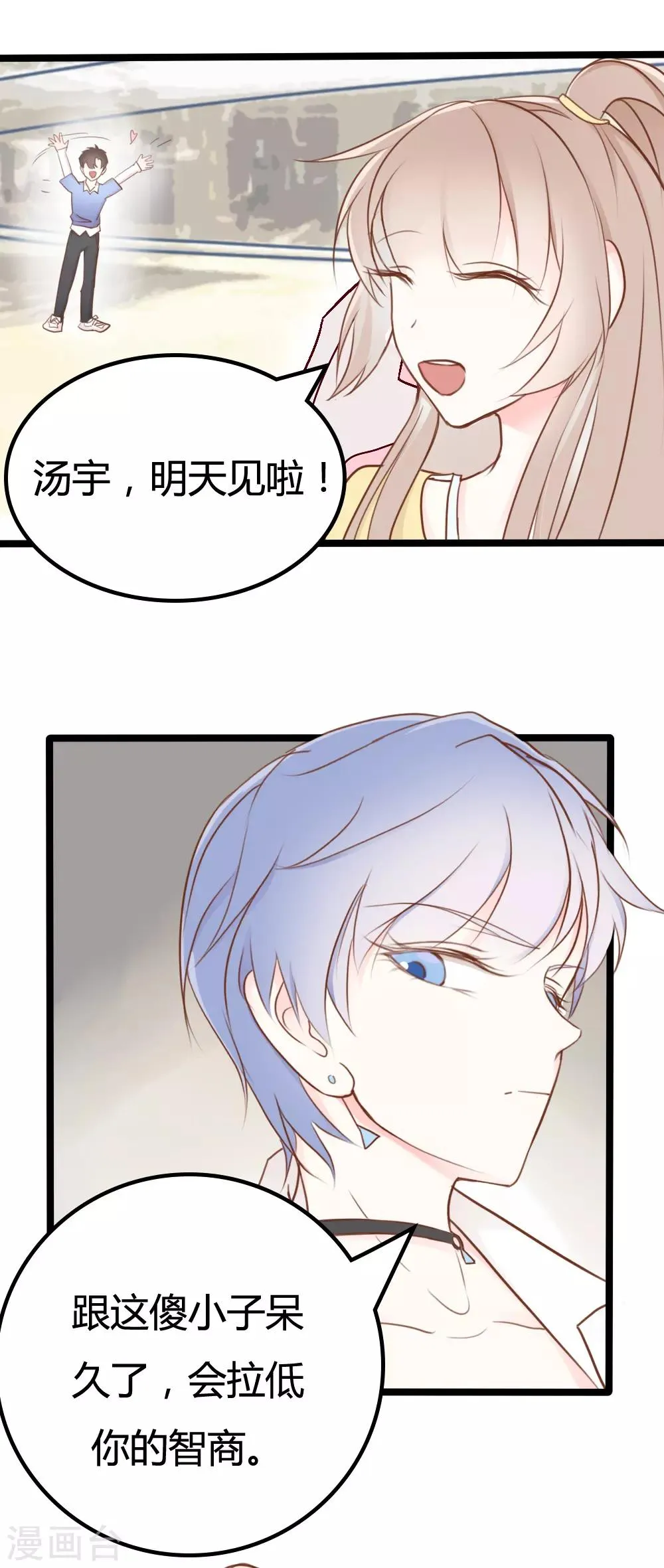 第27话 第6页