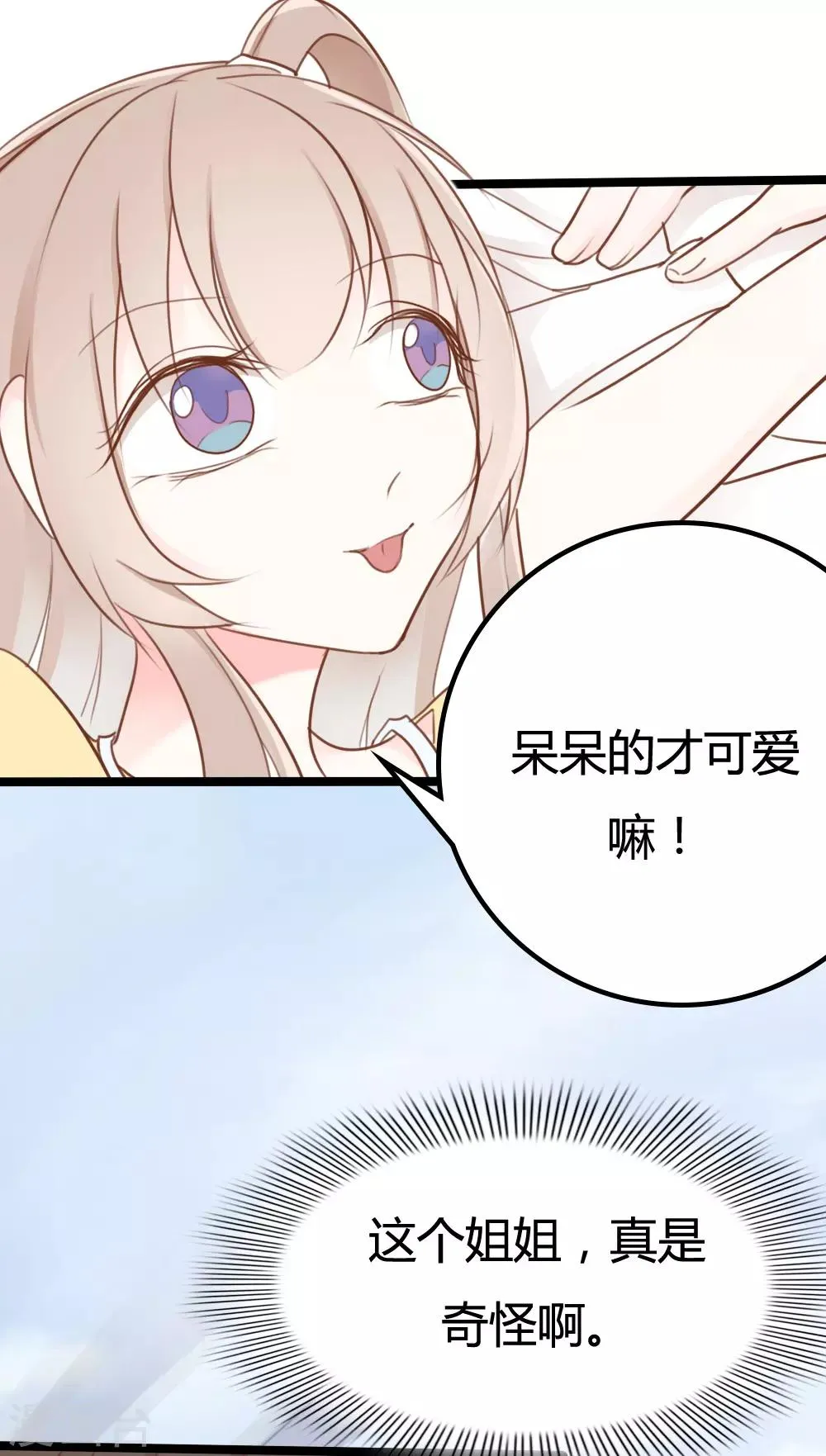 第27话 第7页