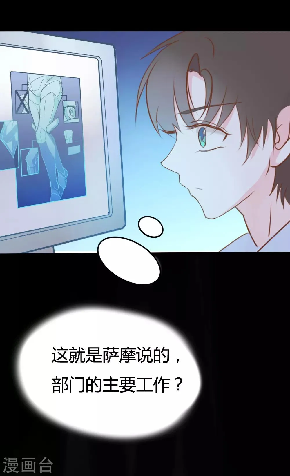 第27话 第14页