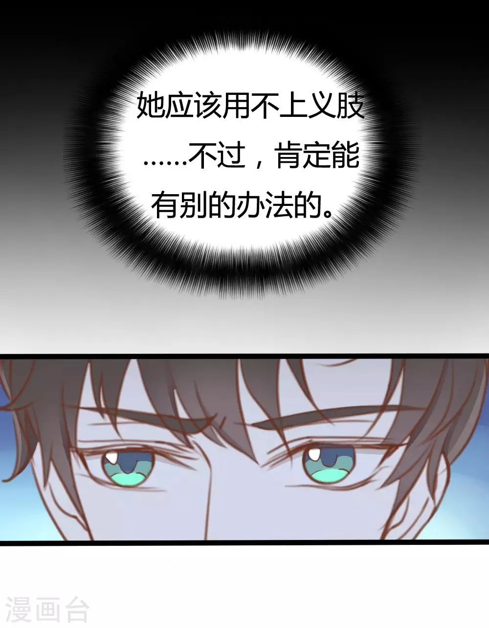 第27话 第16页