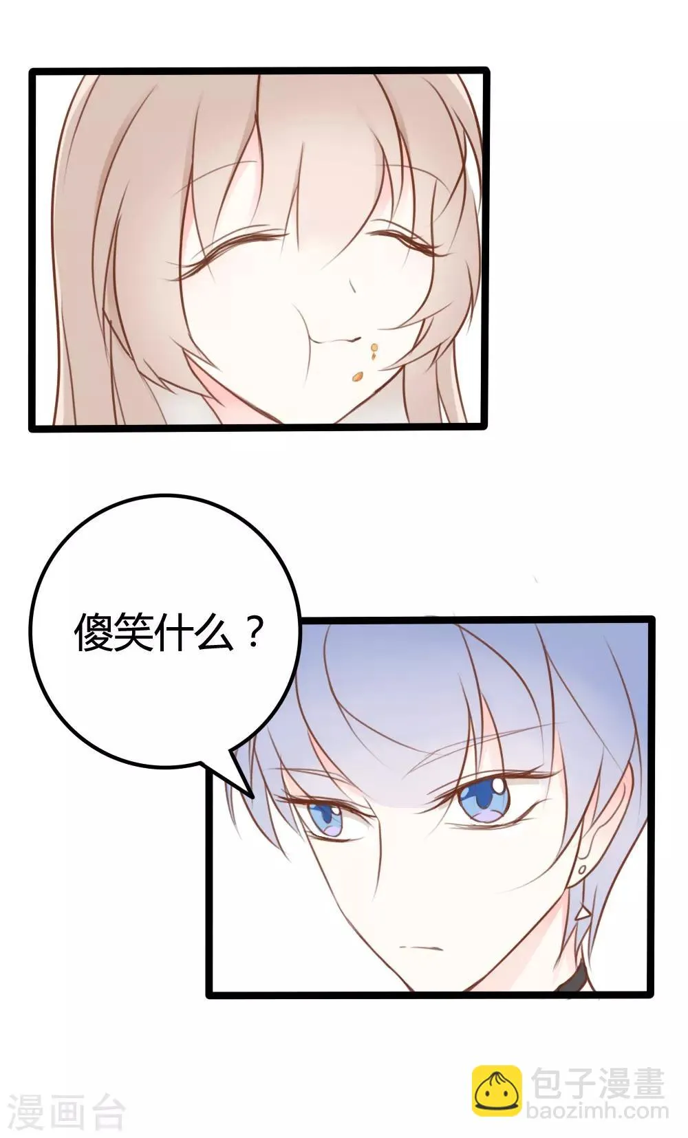 第27话 第20页