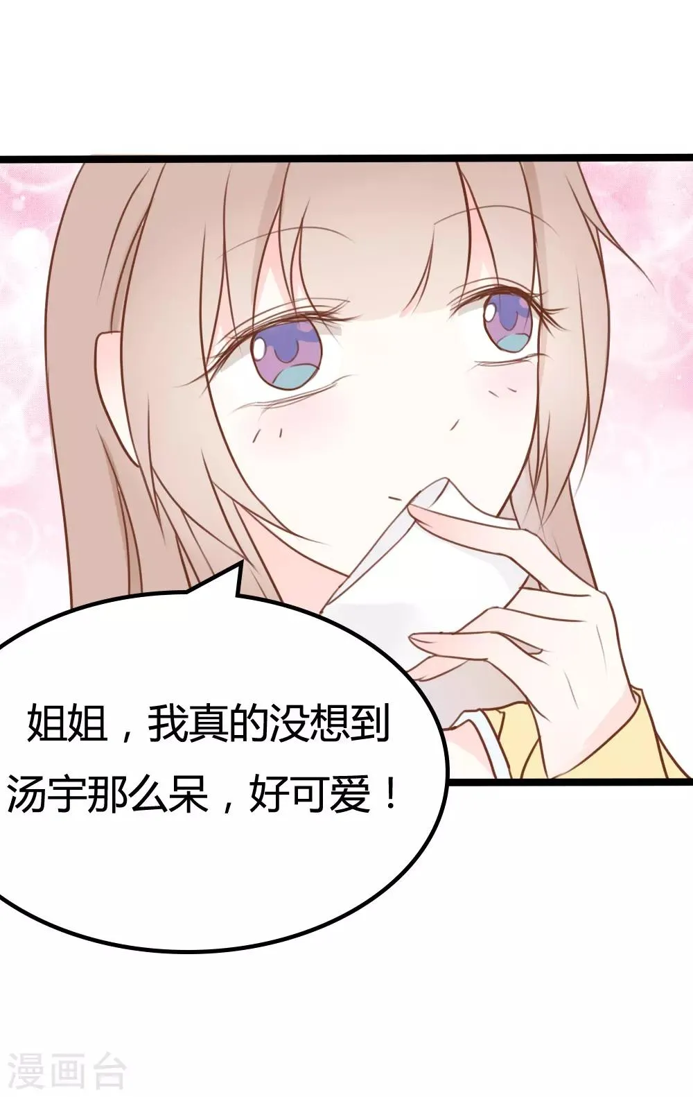 第27话 第21页