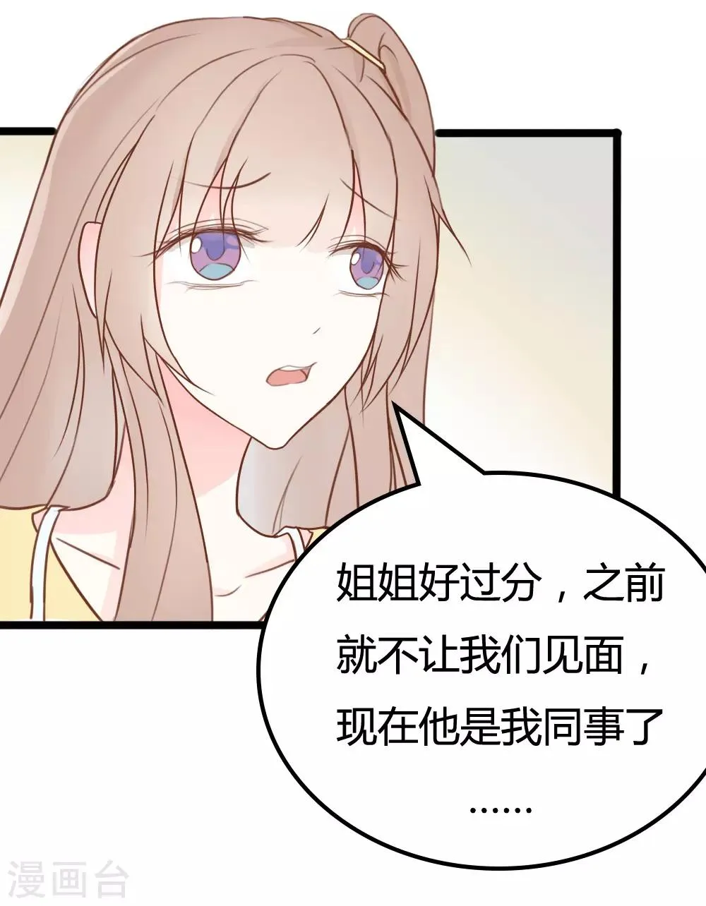 第28话 第2页