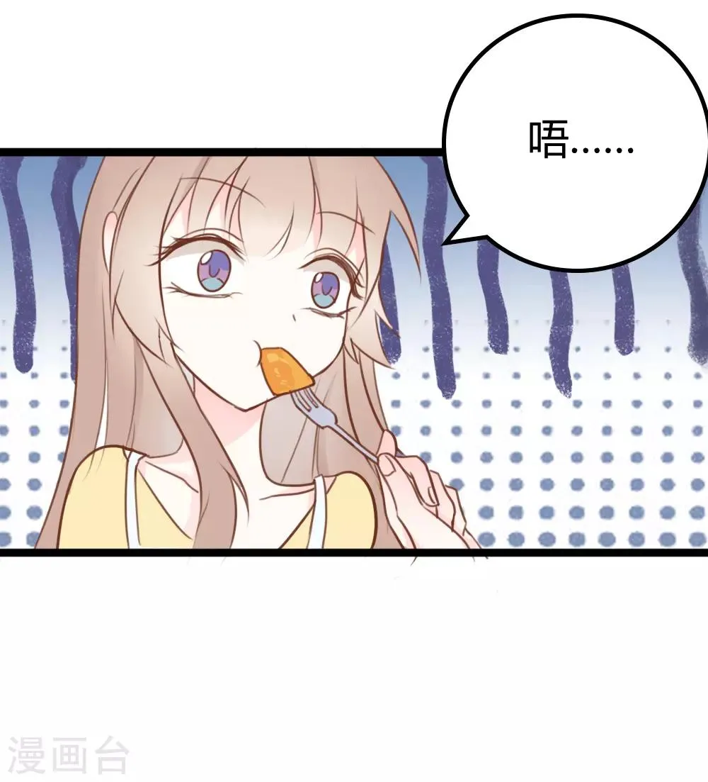 第28话 第3页