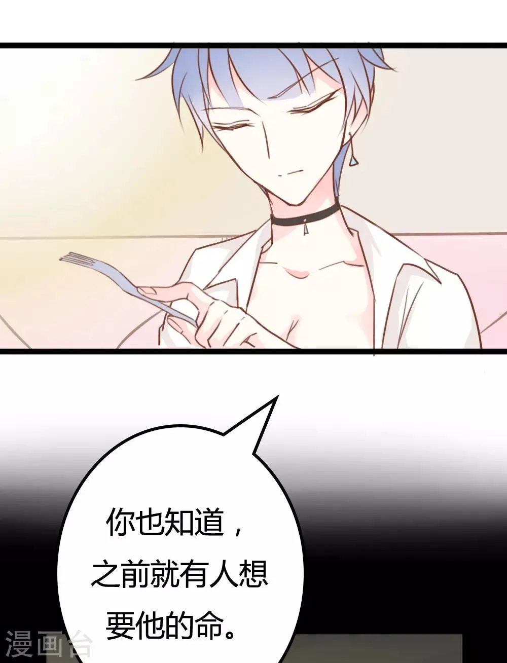 第28话 第4页