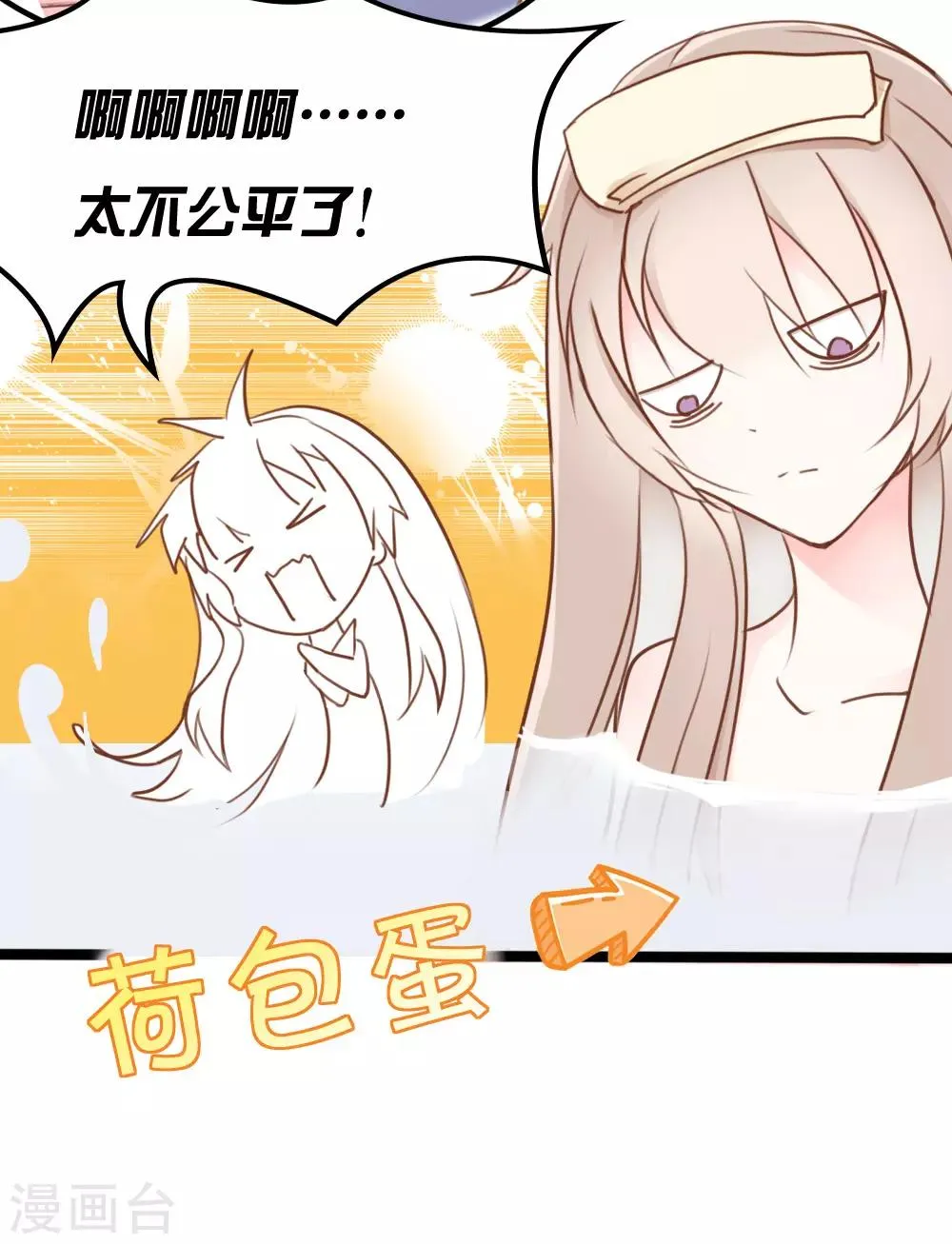 第28话 第16页